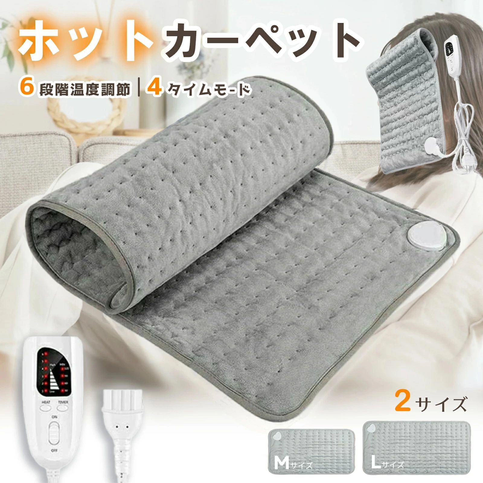 ホットマット ホットカーペット 70×40/60×30 電気マット 電気座布団 6段階温度 防寒対策 タイマー 丸洗..