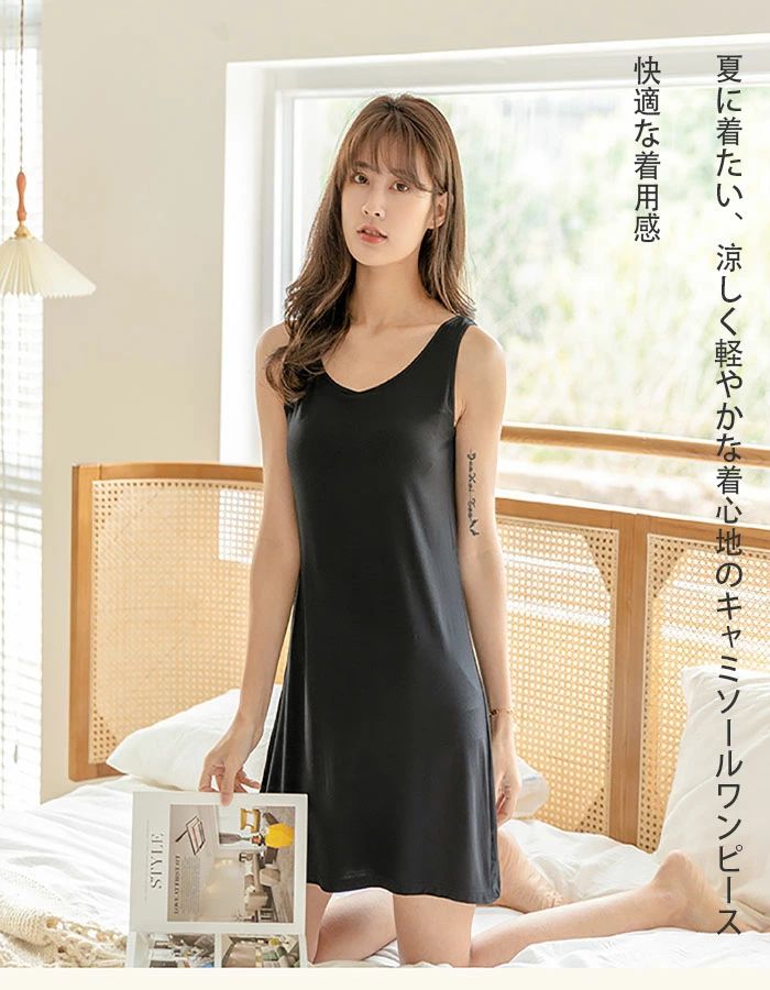 カップ付き タンクワンピース レディース フレアスカートタイト ワンピース ひざ丈 キャミソール インナー 部屋着 ナイト ルームウェ