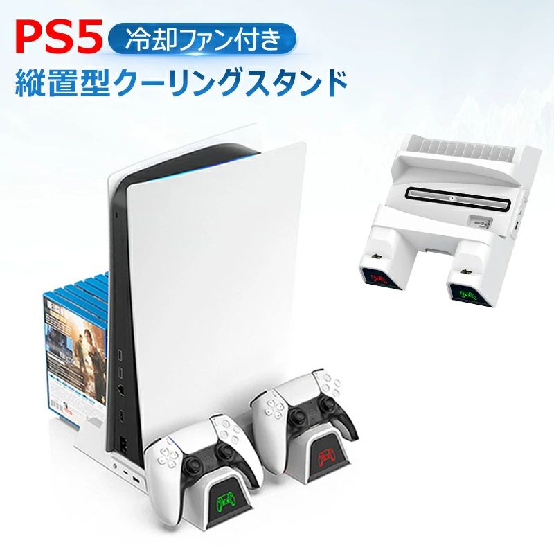 【スーパーセール 50％OFF】PS5用 冷却ファン クーリングファン スタンド OIVO 縦置き PS5対応 コントローラー充電 2台同時充電 3段階風量 PS5ディスクデジタル