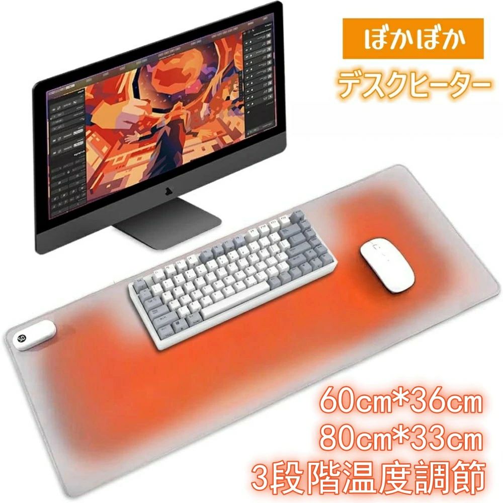 デスクヒーター パネルヒーター 卓上 デスク 手元 ヒーター マウスマット デスクマット デスクパット 学習机マット 机 ぽかぽか テレワ