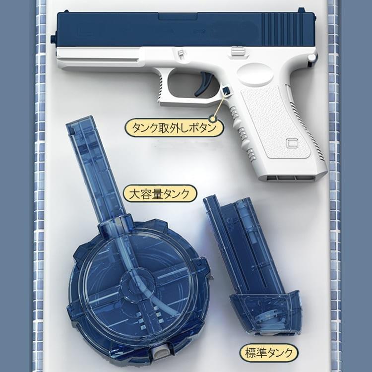 水鉄砲 ウォーターガン USB充電式 タンク2個付き 電動 電動水鉄砲 子供 連射 強力 ...
