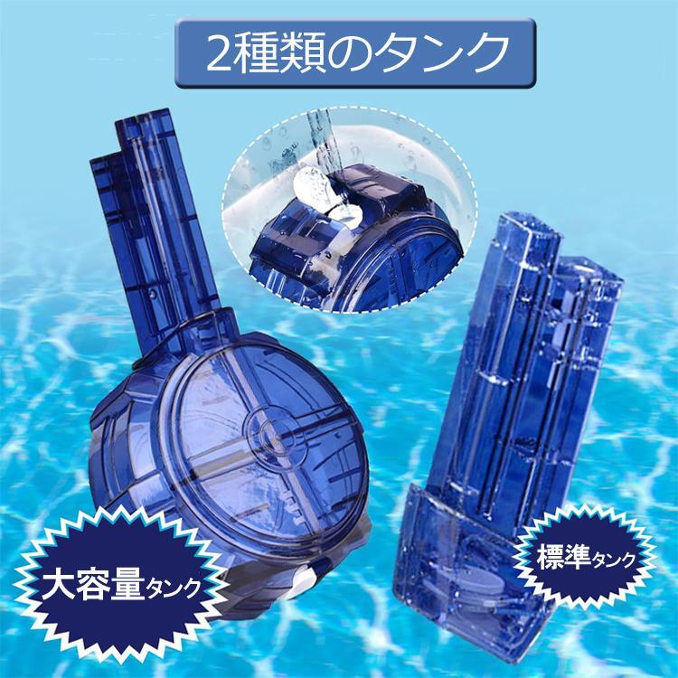 水鉄砲 ウォーターガン USB充電式 タンク2個付き 電動 電動水鉄砲 子供 連射 強力 ...