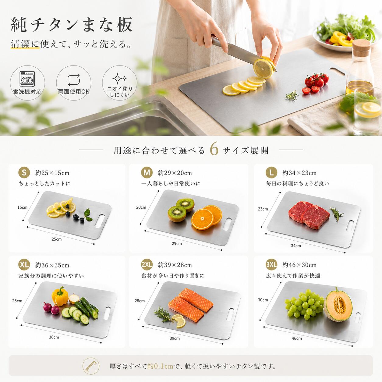 まな板 純チタン 99.9％抗菌 衛生的 高級 両面使用 まな板 食器洗い機対応 軽量 水で洗い流すだけ レジャー チタン スリム 防臭 調理器具 臭い移りなし バーベキュー 屋外調理 キャンプ キッチン用 肉 野菜 果物 生地用 sugurushopno2-10002130 SUGURU商事 2号店 サンプル画像2