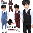 【ブローチおまけ】キッズ フォーマル スーツ 男の子 2点セット ベスト パンツ チェック柄 小学生 中学生 セットアップ ジュニア カジュアル 春秋 冬 お誕...