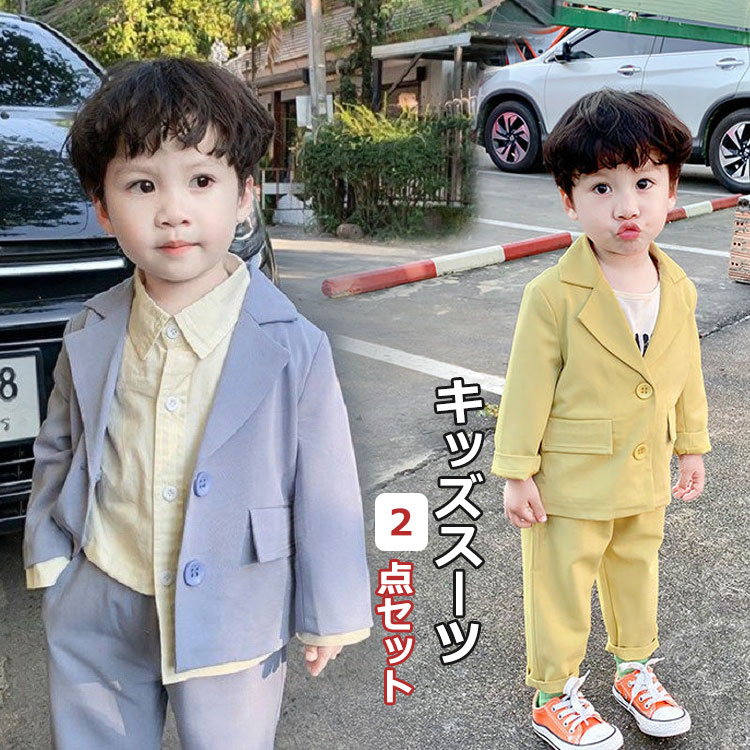 キッズ スーツ 男の子 ジャケット パンツ 2点セット ベビースーツ 長袖 子供スーツ 子供服 ジュニア 80 90 100 110 120 130 カジュアル 幼稚園 小学生 低学年 お誕生日 パーティー ステージ イベント結婚式 発表会 七五三 ギフト プレゼント おしゃれ 韓国風