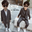 子供スーツ 男の子 ジュニア 結婚式 発表会 フォーマルスーツ キッズスーツ ジャケット パンツ 2点セット 100 110 120 130 140 150 1...