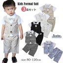 男の子 フォーマルスーツ キッズ 半袖 3点 上下セット ストライプ柄 ベビー 子供服 紳士服 シャツ パンツ 蝶ネクタイ付き お誕生日 入園式 七五三 結婚式...