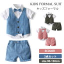 男の子 フォーマルスーツ 上下セット キッズ 半袖 3点セット チェック柄 ベビー 子供服 紳士服 シャツ パンツ 蝶ネクタイ付き お誕生日 七五三 結婚式 ギ...