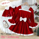 女の子 サンタ服 クリスマス衣装 2点セット マント ワンピース 子供服 可愛い 秋冬 長袖 クリスマスプレゼント お誕生日 ギフト 赤ちゃん ベビー服 コスチューム サンタクロース 防風 防寒 記念写真撮影 90 100 110 120 130 レッド(3)