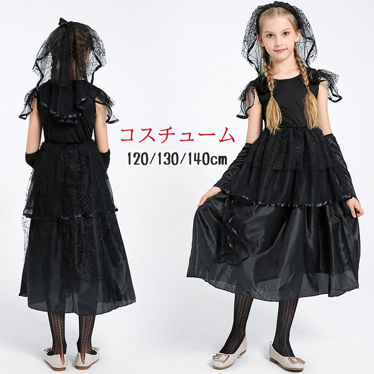 キッズ ハロウィン コスチューム 衣装 子供 コスプレ 120 130 140 ドレス ワンピース＋ベール Hallowee..