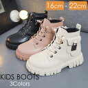 子供ブーツ 女の子 キッズブーツ 冬用 裏起毛 ショートブーツ 編み上げ 子供 靴 ジュニア レースアップブーツ ジュニアブーツ 学生 オシャレ 防滑 滑り止め...