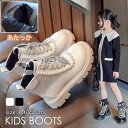 キッズブーツ 子供ブーツ 女の子 冬用 裏起毛 ショートブーツ 編み上げ 子供 靴 ジュニア レースアップブーツ 学生 オシャレ 防滑 滑り止め お出かけ フォ...