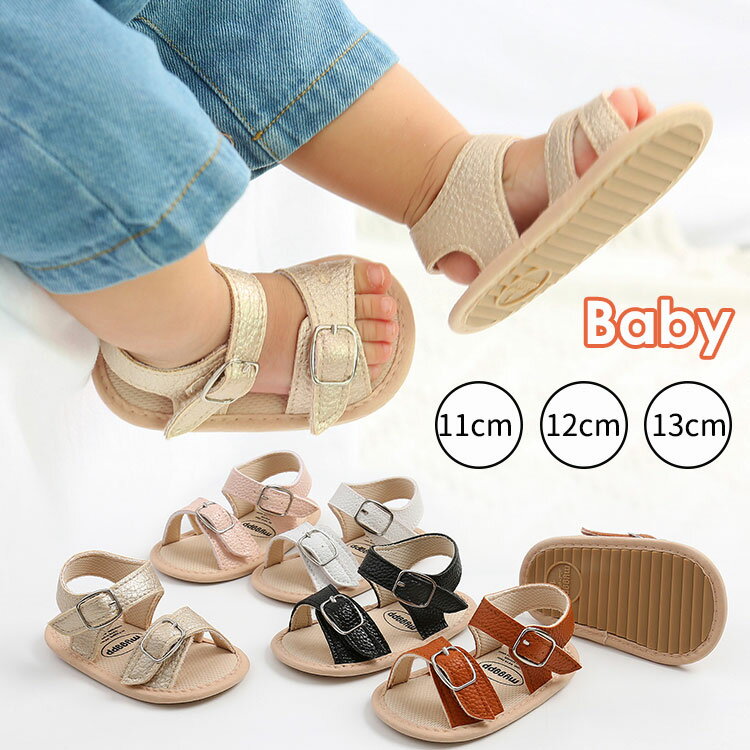ベビー サンダル 軽量 赤ちゃんサンダル シューズ 靴 ストラップサンダル 男の子 女の子 履き脱ぎ簡単 ファーストシューズ 祝い 新生児 11cm 12cm 13cm 可愛い ベビー靴 プレゼント 内祝い おしゃれ 1歳 お誕生日 滑りにくい 柔らかい