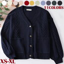 【11色】トップス カーディガン 長袖 Vネック ケーブル編み レディース ゆったり 秋 Vカーデ XS S M L XL カラフル ニットセーター スクールカーディガン ジュニア 学生