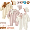 【2点セット】ベビー服 新生児 カバーオール 秋冬 裏起毛 暖かい ロンパース 帽子付き 可愛い ウサギ耳 赤ちゃん服 女の子 59 66 73 80 出産祝い ギフト プレゼント 出産準備 ベビー ルームウェア 出産準備 退院着 3色
