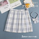 制服 プリーツスカート キッズ ガール 女子高校生 チェック柄 スクールスカート ハイウェスト ひざ丈 Aライン リボン コスプレ 仮装 コスチューム お出かけ 遠足 通学 XS/S/M/L/XL