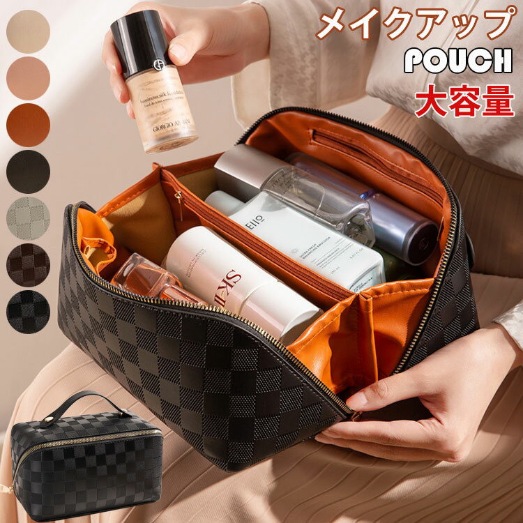 ポーチ コスメ収納 メイクポーチ 大容量 化粧ポーチ 収納ポーチ 持ち運び コスメポーチ トラベルポーチ 旅行 化粧バッグ 仕切り付き 防水 かわいい コスメ収納 出張 軽量 180°開ける 旅行用品 便利グッズ