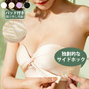 ブラジャー ノンワイヤー ノンワイヤーブラ ノーワイヤー 胸パッド付き チューブトップ ストラップレスブラ ブラジャー 盛れる 谷間 脇高 肩紐なし ホワイト ベージュ パープル ブラック