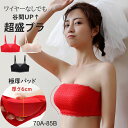 2WAY 下着 レディース ブラジャー ノンワイヤー bra バックホック レース ノンワイヤーブラ 盛りブラ パッド厚い 6cm ブラジャー 盛れる 肩紐なし 谷間 レッド ベージュ ブラック 小胸さんにおすすめ