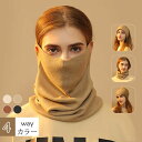 4WAY フェースカバー レディース 秋冬 耳掛け ネックウォーマー ヘアバンド ニット帽 ファッション アイテム レディース 防寒 寒さ対策 保温 ネックカバ...