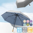 折りたたみ傘 折り畳み傘 日傘 レディース 母の日 ギフト プレゼント 晴雨兼用 耐風傘 傘 折りたたみ日傘 機能性日傘 ひんやり傘 UPF50+ UVカット率...