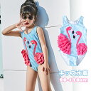 ワンピース 水着 女の子 ベビー水着 赤ちゃん キッズ 可愛い フラミンゴ ボーダー柄 ベビー水着 ノースリーブ ガールズ スイムウェア 旅行 水遊び プール 夏 海水浴 紫外線対策 幼稚園 小学生 90 100 110 120cm ブルー 柔らかい 伸縮性(4)