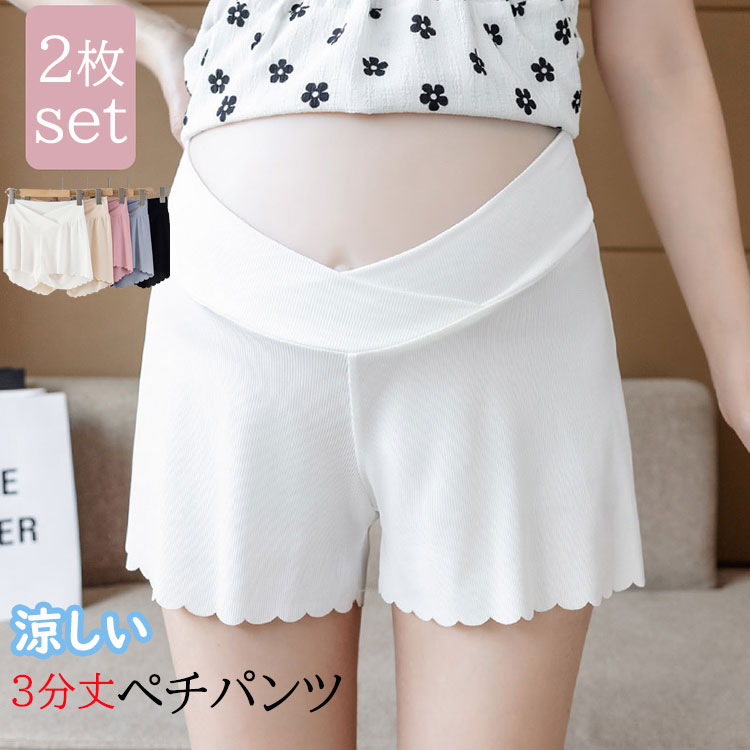 2枚セット マタニティ ペチコート 春夏 涼しい 3分丈 スパッツショーツ ペチパンツ アンダーショーツ インナーパンツ レディース 透け防止 パンチラ防止 5...