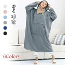 ルームウェア ワンピース レディース 着る毛布 もこもこ 可愛い 冬 長袖 ロング 裏起毛 ふわふわ 暖かい 毛布 ボア 部屋着 パジャマ 体系カバー あったか...