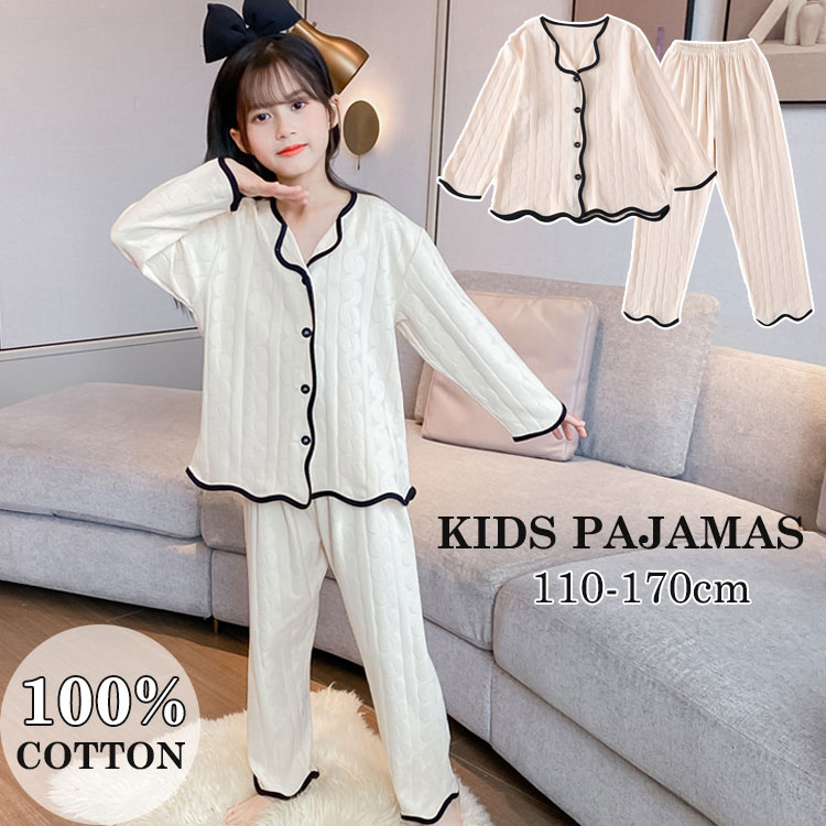 楽天suguru商事楽天市場店子供服 女の子 パジャマ ルームウェア セットアップ 2点セット 100％綿 上下セット 寝間着 部屋着 シンプル 可愛い ガールズ ジュニア プレゼント ギフト 110 120 130 140 150 160 165 170cm