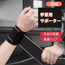 手首 サポーター 2枚入り リストバンド 腱鞘炎 手首サポーター 手首保護 けんしょう炎 手首用サポーター ゴルフ 腱鞘炎サポーター ウエイトトレーニング 固定 野球 バスケットボール(4)