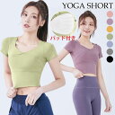ヨガウェア トップス ヨガトップス yoga 半袖 パッド付き Tシャツ カットソー フィットネス フィットネスウェア レディース トレーニング ピラティス ラ...