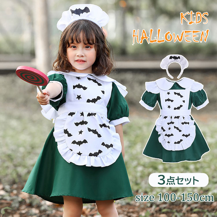 ハロウィン衣装 子供 