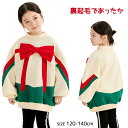 トレーナー 裏起毛 キッズ 冬 女の子 秋冬 トップス スウェット プルオーバー ゆったり 長袖スウェット ファッション オシャレあったか 防寒 リボン ハイネ...