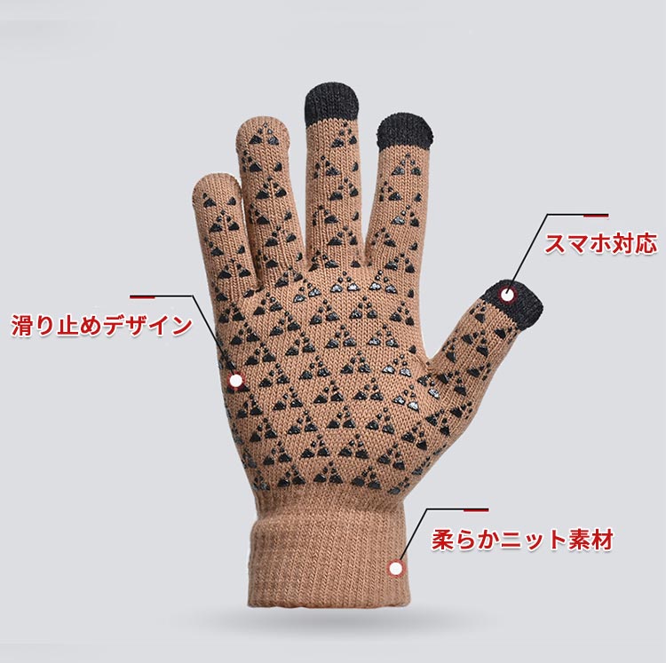 手袋 ニット 防寒 グローブ メンズ レディース 冬 防寒手袋 あったか 裏起毛 保温 防風 滑り止め 滑らない タッチパネル スマホ対応 自転車 バイク 暖かい バイク キャンプ 登山 釣り スポーツ アウトドア メンズ 防寒対策 三つ指タッチ 通勤 通学 冬物