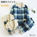 パジャマ メンズ 上下セット ルームウェア 厚手 シープボア ふわふわ あったか M L 2L チェック もこもこ 冬 冬用 防寒 前開き 柔らかい 長袖 大き...