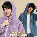 ペアパジャマ メンズ レディース 上下セット ルームウェア 前開き メンズ レディース ボア ふわふわ あったか M L XL XXL 3XL 無地 もこもこ ...