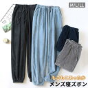 パジャマパンツ 寝ズボン メンズ ボア シープボア もこもこ あったか ルームウェア パンツ ボトムス ポケット付き 厚手 ふんわり 冬用 部屋着 無地 ゆったり M L 2L 冬 冬用 防寒 柔らかい 父親 シニア 部屋着 寝巻き ゆったり 部屋着 在宅