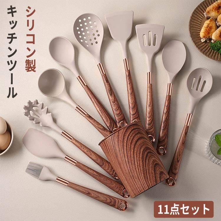キッチンツール セット 調理器具 耐熱 料理道具 シリコン 11点セット フライ返し 食洗機対応 抗菌 傷つかない フライ返し おたま 泡立て器 スプーン 収納しやすい 北ヨーロッパ風 オシャレ配色 お祝い ギフト 新居祝い プレゼントのサムネイル