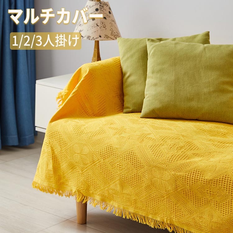 楽天市場】キルト マルチカバー イエローの通販 楽天市場】キルト マルチカバー イエローの通販