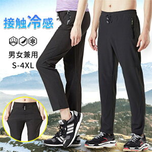 トレッキングパンツ 登山パンツ メンズ レディース 接触冷感 超伸縮 ストレッチ 長ズボン 通気 耐摩耗 薄手 速乾ズボン ロングパンツ 薄手 涼しい 冷感パンツ 春 秋 夏用 作業用 アウトドア スポーツ