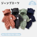 ジャンプスーツ ベビー カバーオール フード付き 中綿 裏起毛 暖かい クマの刺繡 耳付き キッズ カバーオール おくるみ くま耳 くま 中綿 裏起毛 アウター ロンパース ベビー服 キッズ 子供 こども 赤ちゃん あかちゃん 長袖 雪遊び 防寒 秋冬