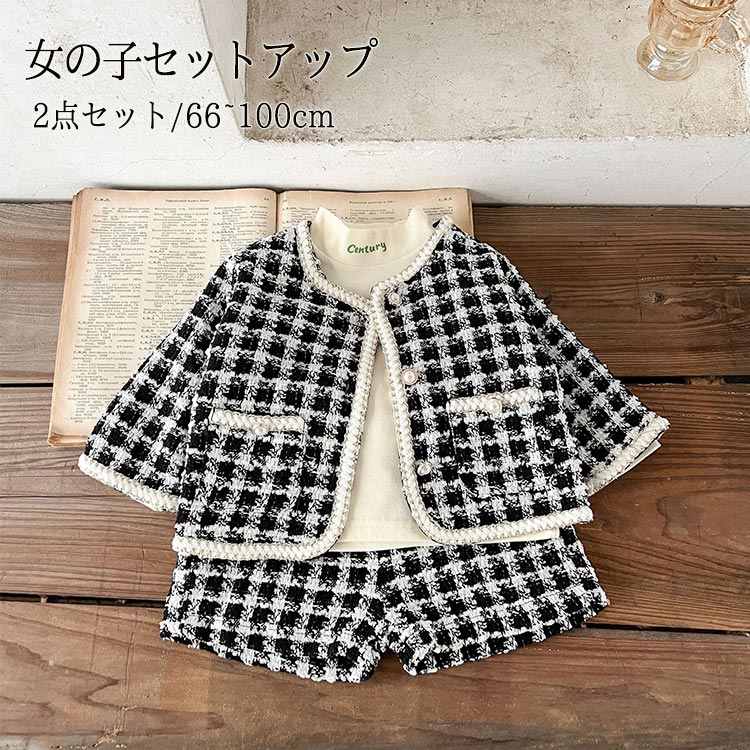 女の子 セットアップ フォーマル ベビー服 春 秋 チェック柄 子供服 2点セット セットアップ 秋服 春服 パンツセット ショートパンツ キッズ ジャケット ベビー ガールズ プレゼント 七五三 パーティー 結婚式 保育園 入園式 66 73 80 90 100cm
