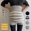 マタニティ 腹巻きパンツ ふんわり 暖かい 寒さ対策 腹巻き付き ふわふわ 無地 ボーダー はらまきパンツ レディース ロング丈 3分丈 妊婦 締め付けない リラックス 暖かい あったか 温活 生理 敏感肌 肌に優しい 大きいサイズ 産前産後