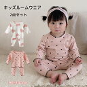女の子 ルームウエア 春 秋 キッズ ベビー パジャマ 柔らか 長袖 長ズボン 子供用 2点セット 上下セット 可愛い 部屋着 子供服 寝巻き かわいい ベビー...