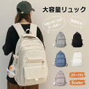 リュック 男女兼用 大容量 リュックサック 撥水 軽量 女子 男子 新学期 レディース メンズ ナイロン おしゃれ 防水 バックパック ビジネス 中学生 高校生 大学生 通学 通勤 出張 旅行 人気 韓国 人気 おしゃれ かわいい 多機能 リュックサック