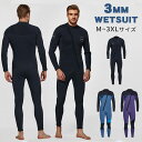 ウェットスーツ 3MM メンズ フルスーツ UVカット ストレッチ性 男性用 ウエットスーツ 高機能 防水 初心者 フルスーツ 男女兼用 ロングジョン サーフィング ダイビング マリンスポーツ ウェア 大きいサイズ WETSUITS 保温吸湿 クラゲ対策 耐磨耗