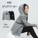 パーカー 子供服 スウェット ジップパーカー 長袖 女の子 男の子 トップス パーカー 綿 トレーナー 羽織 女児 ジュニア フルジップ ジャケット アウター 薄手 ゆったり ジップアップ 春服 秋服 シンプル 無地 カジュアル 着まわし ポケット付き フード 120 130 140 150 160