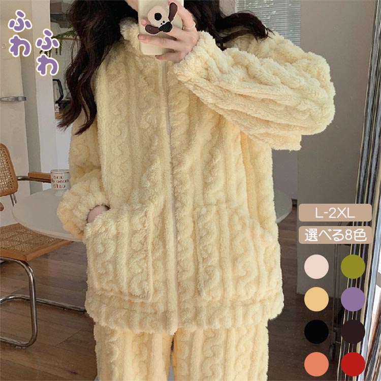 ルームウェア パジャマ レディース 上下セット ふわふわ もこもこ ボア 冬 防寒 厚手 あったか あたたかい 長袖 ナイトウエア ゆったり やわらかい 部屋着 寒さ対策 寝間着 防寒着 冬用 可愛い