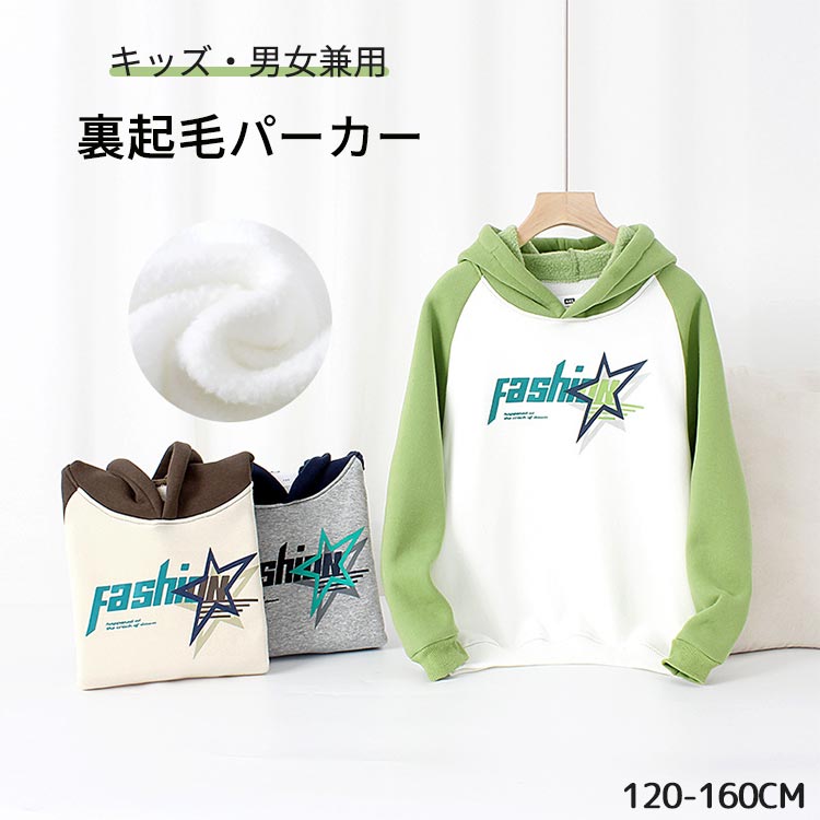 商品説明商品紹介 あったか裏起毛パーカーの登場です！毎日のおしゃれに欠かせない一枚です！ フロントに便利なカンガルーポケットを配置しております。携帯と小物など入れられて、機能性と耐久性抜群の作りです。主に秋冬を中心に活躍してくれて、春先にも使えるプルオーバーパーカーです。 デニムやジーパン、チノパン、ガウチョパンツ、スラックス、スキニーパンツ等、何にでも合わせやすいです。 生産国 中国 注意事項 ●初期不良、誤納品が発生した場合、お気軽にメールまたはお問い合わせでのご連絡をお願いいたします。すみやかに交換もしくは返品対応いたします。 ●モデル・写真に使用されているアクセサリー・小物は別途記載が無い限り付属いたしません。 ●商品写真はできる限り実物の色に近づけるよう加工しておりますが、お客様が使用するパソコンのモニター設定や部屋の照明により多少、色の変化が感じられる場合がございます。 ●実際の色に近づけるため、タグのカラー名称と異なる場合がございます。 ●商品のサイズは、全て平置きにて外寸を測定しております。実寸は商品によって若干の誤差(1cm〜3cm )がある場合がございますので、予めご了承ください。 ●同じ商品でも「生産時期」や「カラー」により形やサイズに多少の「誤差」が生じる場合もございます。詳しくは商品画像や実寸サイズにてご確認くださいませ。 ●商品に不良があった場合は、商品到着から5日以内にご連絡いただければご返金・交換対応させて頂きます。 ●該当商品は他店と在庫共有です。タイミングにより、在庫ズレが生じる場合がございます。予めご了承ください。 ●弊店はエコのため、納品書、明細書、領収書は入れておきません。ご希望の方はご注文の際、メールで宛名など必要事項をご連絡をお願い申し上げます。