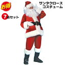 サンタ服 クリスマス サンタクロース コスチューム 衣装 仮装 メンズ レディース クリスマス 大人用 サンタ コスプレ 7点セット 忘年会 イベント パーティー 演出 定番 セットアップ(3)